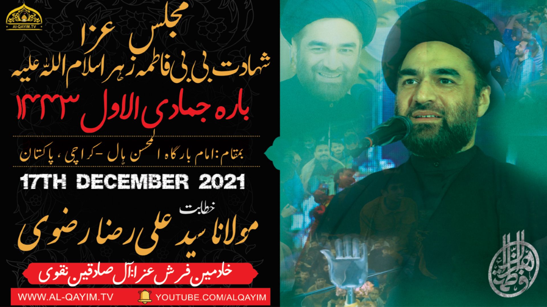 Ayyam-e-Fatima Majlis | Maulana Ali Raza Rizvi | 12 Jamadi Awal 1443/2021 - Al Mohsin - Karachi